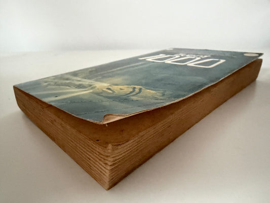 Event 1000 by David Lavallee (book)