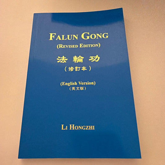 RARE Falun Gong (Revised Edition) by Li Hongzhi (Paperback Book 2002)