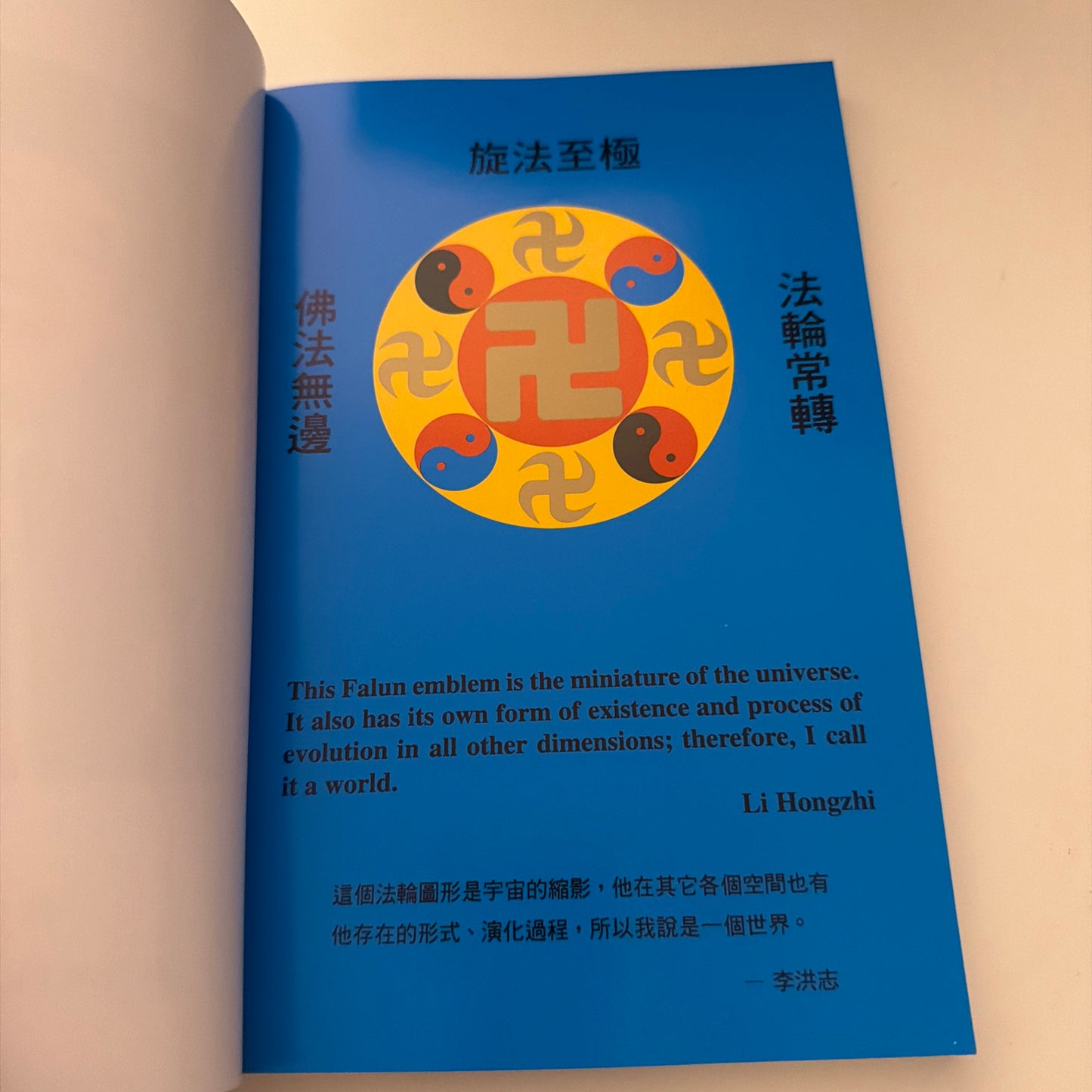 RARE Falun Gong (Revised Edition) by Li Hongzhi (Paperback Book 2002)